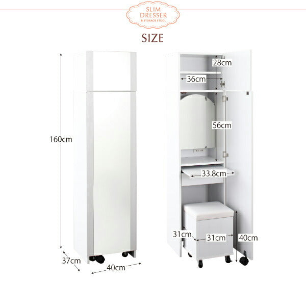 【新商品】2口コンセント付き 全身ミラーになる すき間ドレッサー スツールセット jenna ジェンナ 送料無料