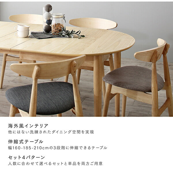【新商品】天然木アッシュ材 伸縮式オーバルデザインダイニング Chantal シャンタル 7点セット(テーブル+チェア6脚) W160-210 送料無料