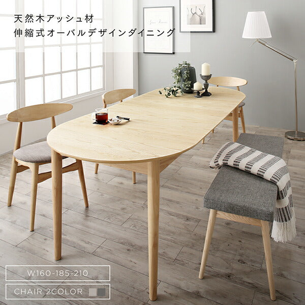 【新商品】天然木アッシュ材 伸縮式オーバルデザインダイニング Chantal シャンタル 7点セット(テーブル+チェア6脚) W160-210 送料無料
