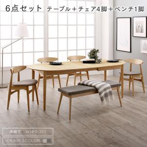 【新商品】天然木アッシュ材 伸縮式オーバルデザインダイニング Chantal シャンタル 6点セット(テーブル+チェア4脚+ベンチ1脚) W160-210 送料無料