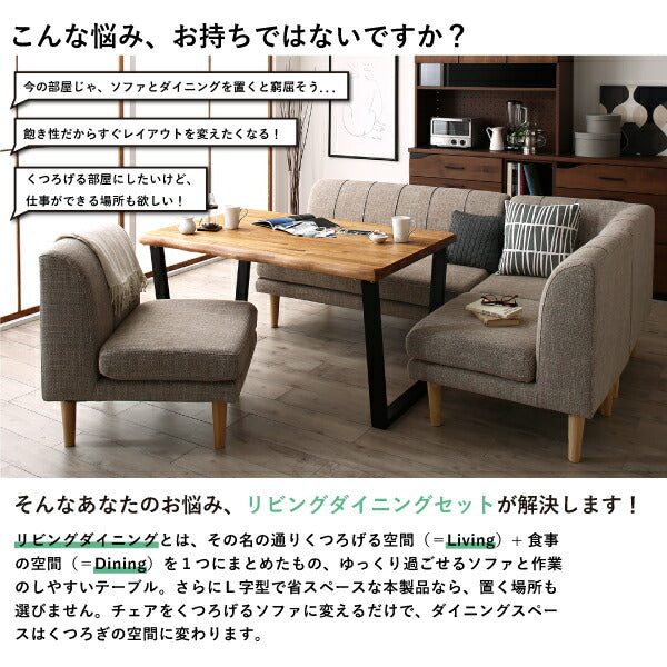 【新商品】年中快適 北欧モダンデザイン リビングダイニングセット Laven レーヴン 4点セット(テーブル+2Pソファ1脚+1Pソファ1脚+コーナーソファ1脚) W150 送料無料