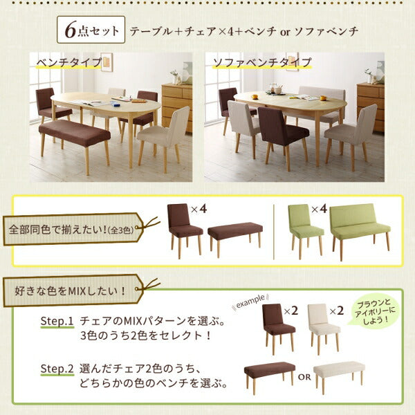 楕円の丸みが優しい伸長式ダイニング ellipl エリプル 6点セット(テーブル+チェア4脚+ベンチ1脚) W160-210 送料無料