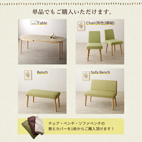 【新商品】楕円の丸みが優しい伸長式ダイニング ellipl エリプル ダイニングテーブル 送料無料