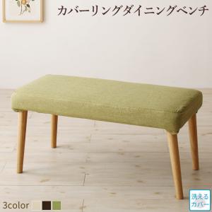 組立設置付き 楕円の丸みが優しい伸長式ダイニング ellipl エリプル ベンチ 2P 送料無料