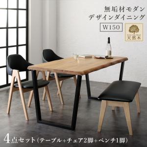 【新商品】天然木オーク無垢材モダンデザインダイニング Seattle シアトル 4点セット(テーブル+チェア2脚+ベンチ1脚) W150 送料無料