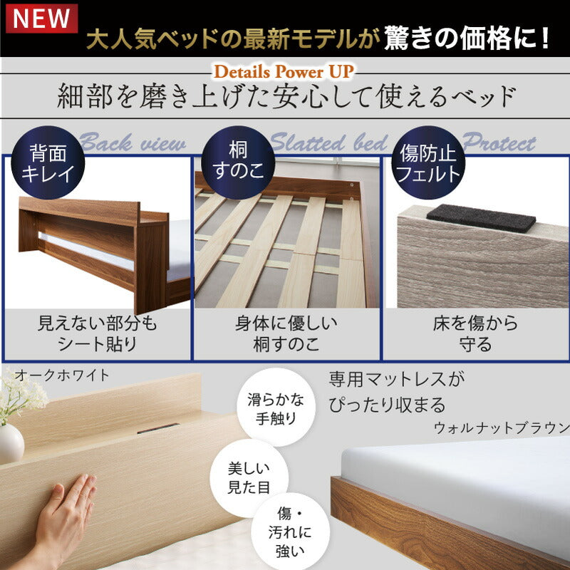 【新商品】組立設置付き ベッド 棚コンセント付き ロータイプ/Skyline2 ベッドフレームのみ シングル 送料無料