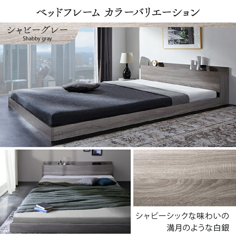 【新商品】組立設置付き ベッド 棚コンセント付き ロータイプ/Skyline2 ベッドフレームのみ シングル 送料無料