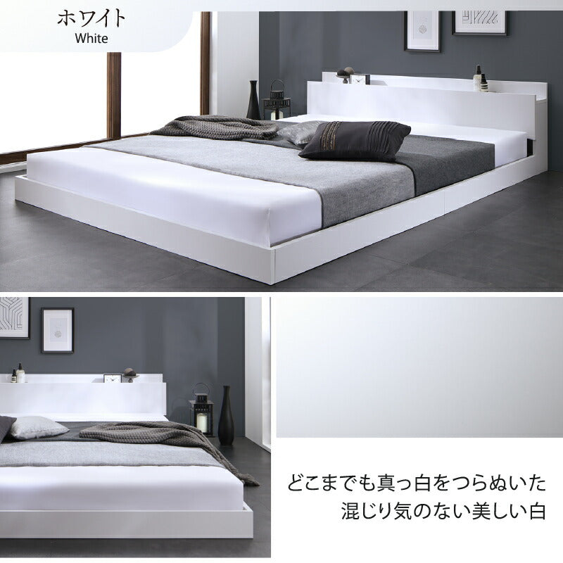 【新商品】組立設置付き ベッド 棚コンセント付き ロータイプ/Skyline2 ベッドフレームのみ シングル 送料無料