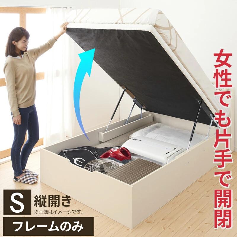 組立設置付き跳ね上げベッド 大容量収納/プロストル3 ベッドフレームのみ 縦開き 分割床板タイプ シングル 送料無料