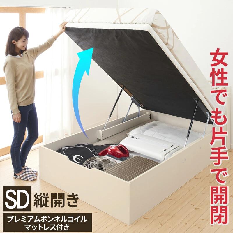 【新商品】跳ね上げベッド 大容量収納/プロストル2 プレミアムボンネルコイルマットレス付き 縦開き セミダブル 送料無料