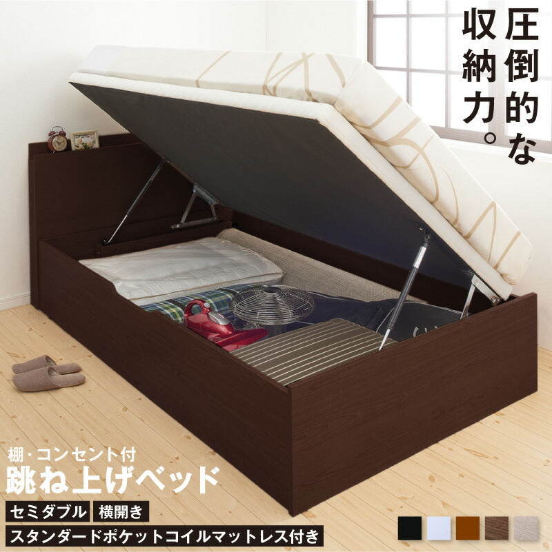 組立設置付き 跳ね上げベッド 大容量収納/プロストル2 スタンダードポケットコイルマットレス付き 横開き セミダブル 送料無料