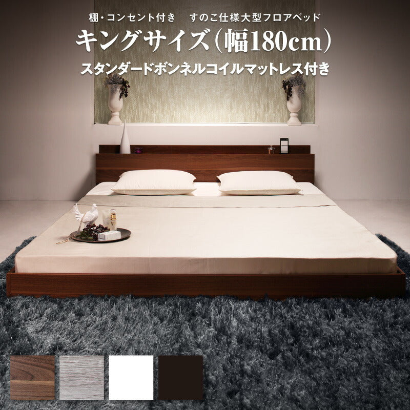 【新商品】組立設置付き ベッド クイーン キング/ヴェーヒル2 スタンダードボンネルコイルマットレス付き キング(K×1) 送料無料