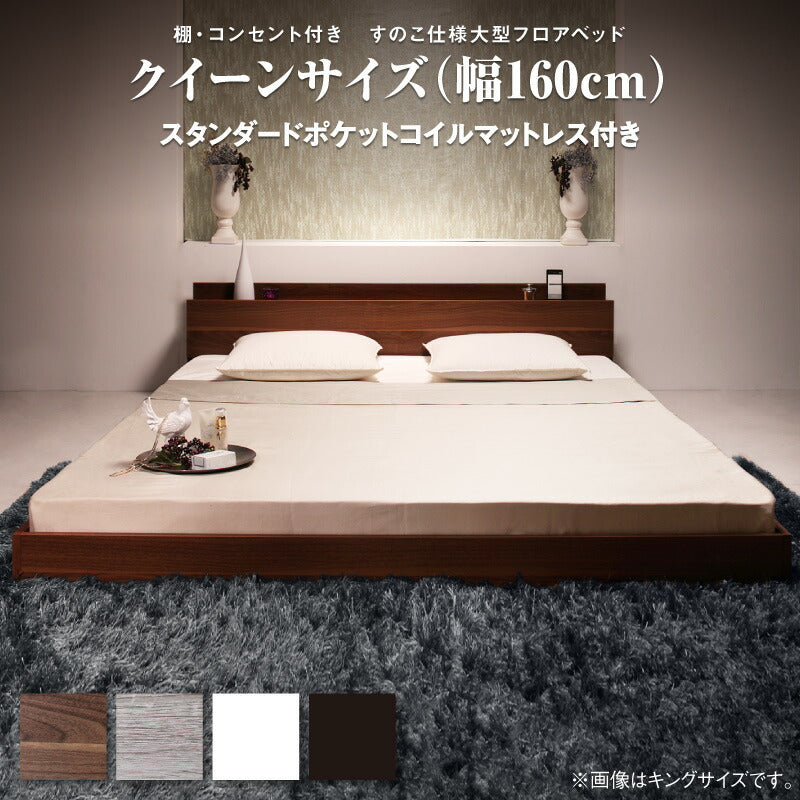 【新商品】ベッド クイーン キング/ヴェーヒル2 スタンダードポケットコイルマットレス付き クイーン(Q×1) 送料無料