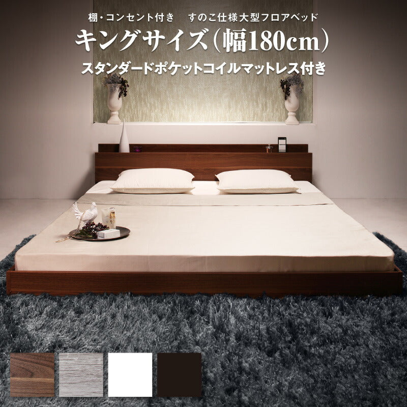 【新商品】組立設置付き ベッド クイーン キング/ヴェーヒル2 スタンダードポケットコイルマットレス付き キング(K×1) 送料無料