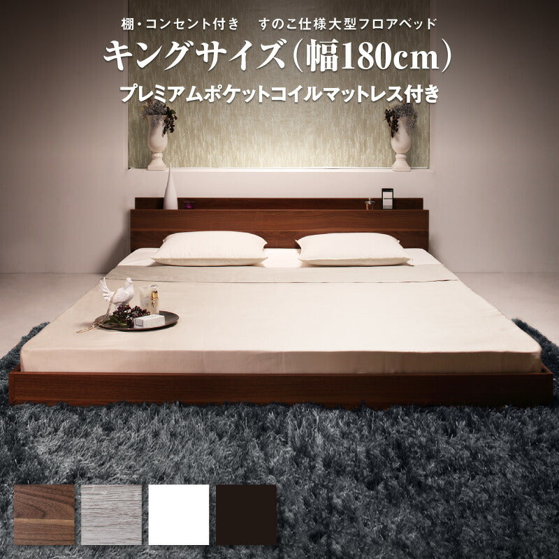 組立設置付き ベッド クイーン キング/ヴェーヒル2 プレミアムポケットコイルマットレス付き キング(K×1) 送料無料