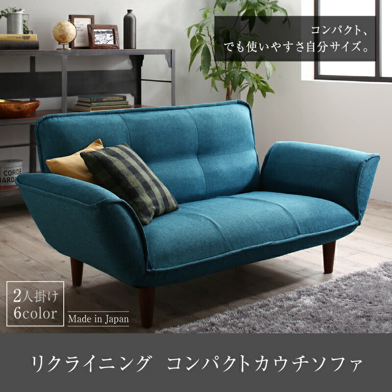【新商品】ソファー 2人掛け リクライニング/1811_22 リクライニングカウチソファ 2P 送料無料