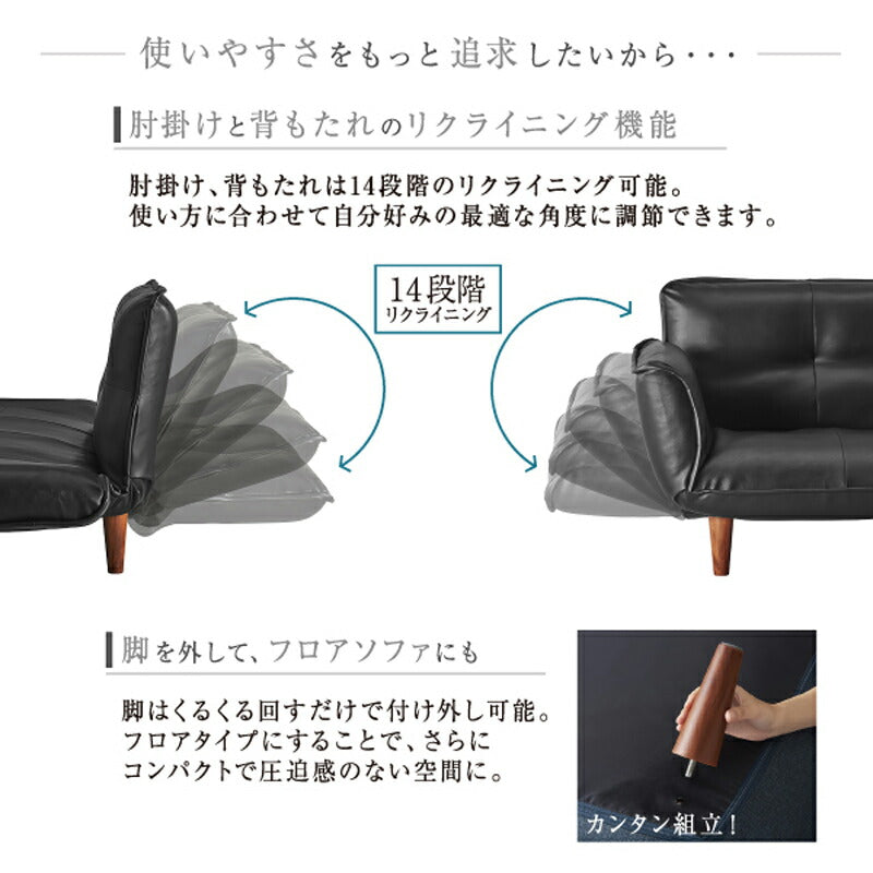 【新商品】ソファー 2人掛け リクライニング/1811_22 リクライニングカウチソファ 2P 送料無料