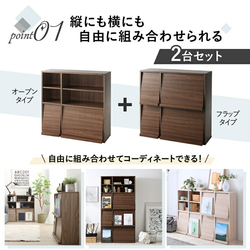 【新商品】本棚 スリム 扉付/フラップ収納 幅60 奥行25 送料無料