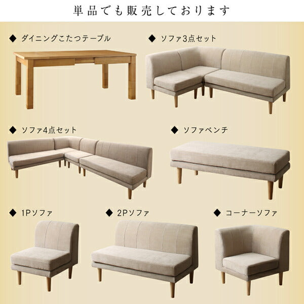 高さ調節可能 3段階伸長式 大型こたつソファダイニング Escher エッシャー 5点セット(テーブル+2Pソファ2脚+1Pソファ1脚+コーナーソファ1脚) W120-180 送料無料