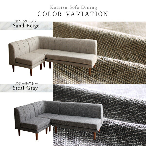 【新商品】高さ調節可能 3段階伸長式 大型こたつソファダイニング Anouk アヌーク ダイニングソファ 1P 送料無料