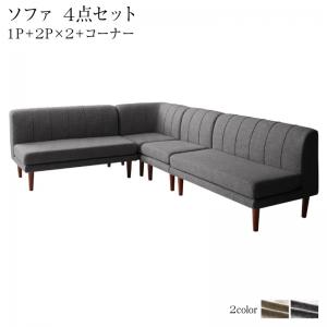 【新商品】高さ調節可能 3段階伸長式 大型こたつソファダイニング Anouk アヌーク 4点セット(2Pソファ2脚+1Pソファ1脚+コーナーソファ1脚) 1P×2+2P×2 送料無料