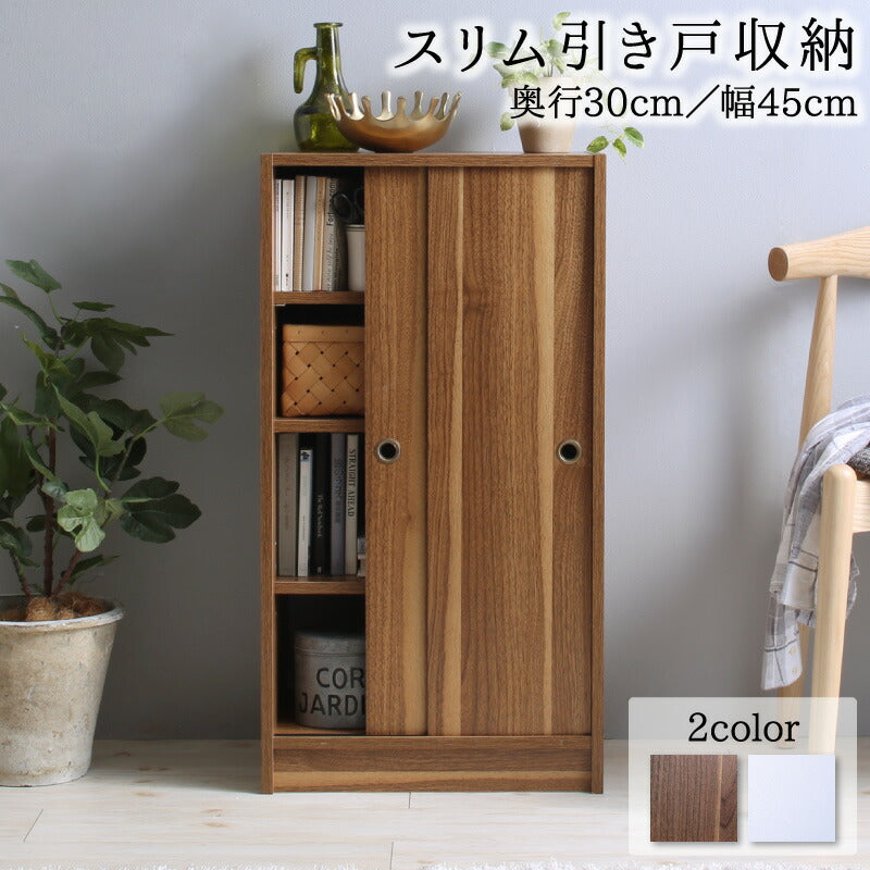 【新商品】どんな場所にも置けるスマートな引き戸収納 幅45 奥行30 送料無料