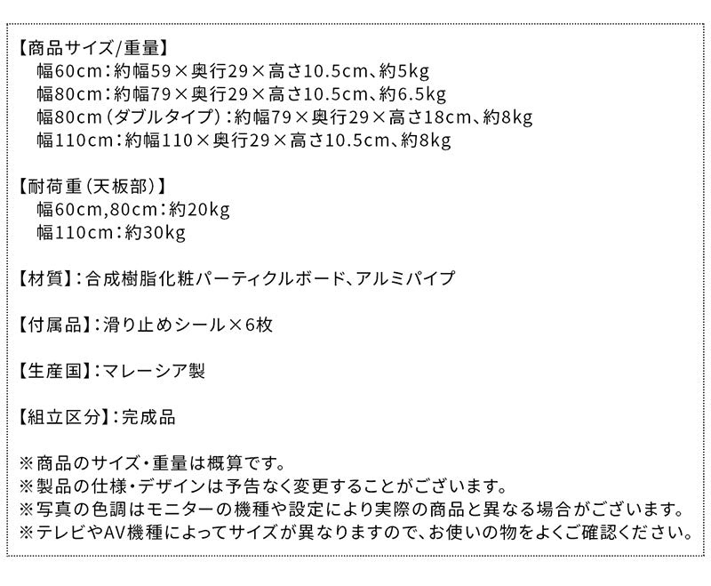 【新商品】ちょい足しラック テレビ台 TV台/ちょい足しラック 幅110 送料無料