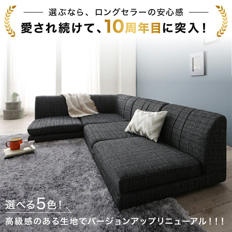 【新商品】ローソファー コーナー フロアソファー/1902_14 SP floor corner sofa 1P×3+コーナー 送料無料