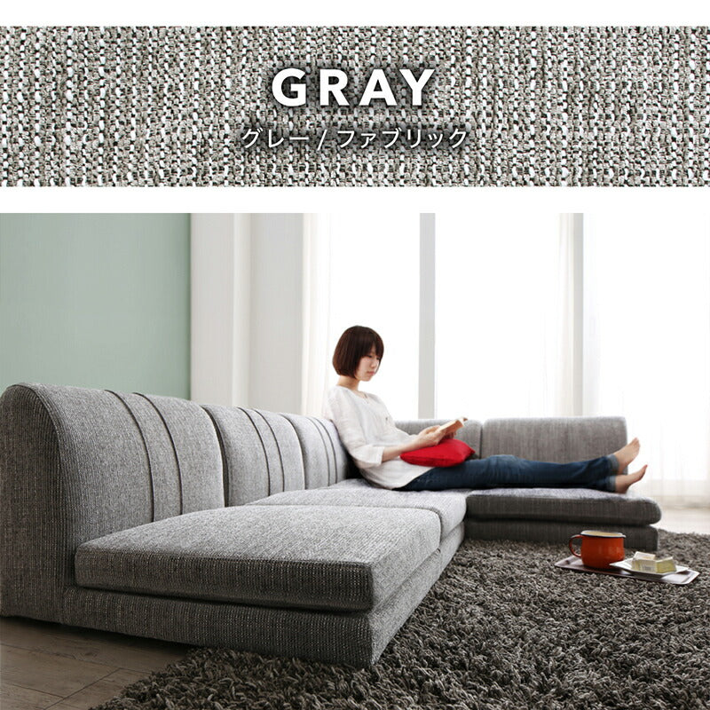 【新商品】ローソファー コーナー フロアソファー/1902_14 SP floor corner sofa 1P×3+コーナー 送料無料