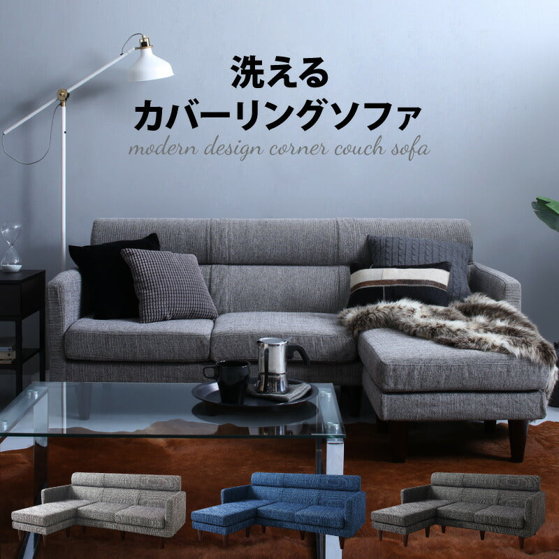【新商品】ソファー 3人掛け コーナーカウチソファ/1902_13 SP corner couch 3P 送料無料
