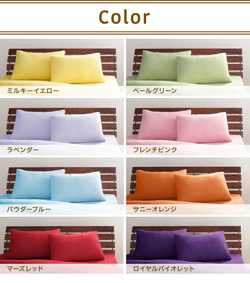 【新商品】枕カバー タオル地 コットン100%/1902_02 タオル地コットン100%枕カバー 枕カバー 4枚組 送料無料