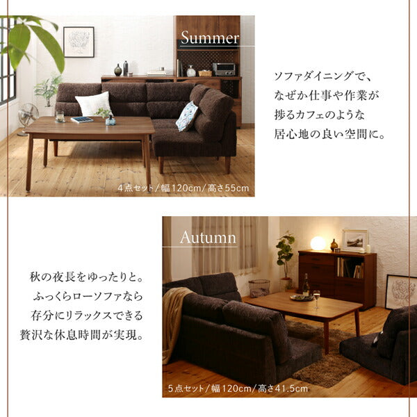 【新商品】高さ調節可能 ハイバックこたつソファダイニング Leoru レオール 4点セット(テーブル+2Pソファ1脚+1Pソファ1脚+コーナーソファ1脚) W135 送料無料