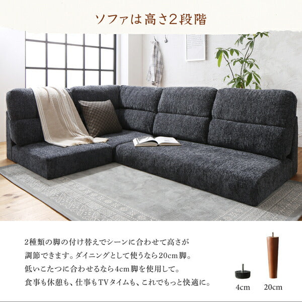 【新商品】高さ調節可能 ハイバックこたつソファダイニング Leoru レオール 5点セット(テーブル+2Pソファ1脚+1Pソファ2脚+コーナーソファ1脚) W105 送料無料 - 【公式】allecore(アレコレ) 家具インテリア・生活雑貨のオンライン通販