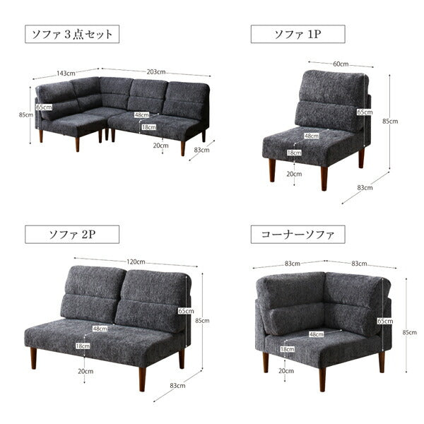 【新商品】高さ調節可能 ハイバックこたつソファダイニング Leoru レオール 3点セット(2Pソファ1脚+1Pソファ1脚+コーナーソファ1脚) 1P×2+2P 送料無料