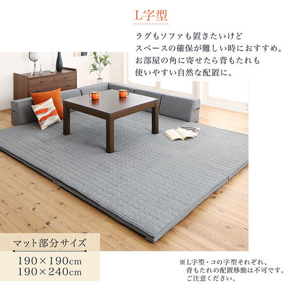 【新商品】ラグが洗える こたつにもピッタリ コーナークッションラグ キルトラグ単品 190×240cm 送料無料