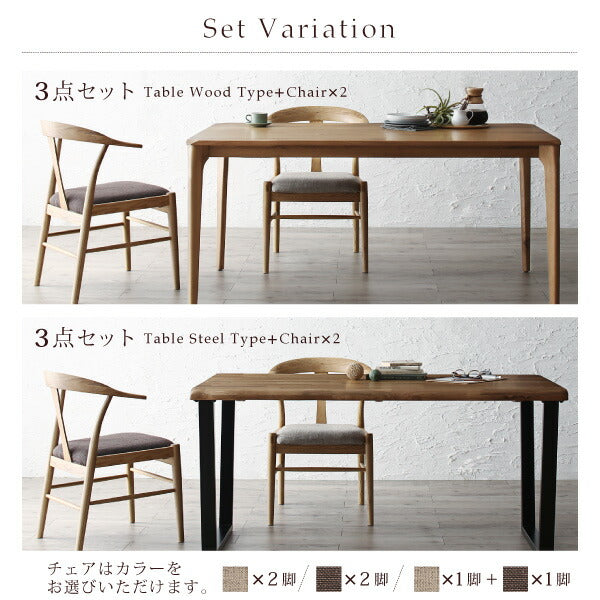 【新商品】組立設置付き 選べる無垢材テーブル デザインチェアダイニング Voyage ヴォヤージ 3点セット(テーブル+チェア2脚) W150 送料無料