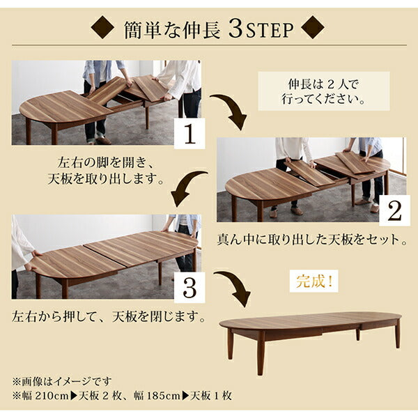 【新商品】3段階伸長式 天然木オーバル型エクステンションリビングテーブル SHUELNA シュエルナ W160-210 送料無料