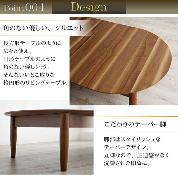 【新商品】組立設置付き 3段階伸長式 天然木オーバル型エクステンションリビングテーブル SHUELNA シュエルナ W160-210 送料無料