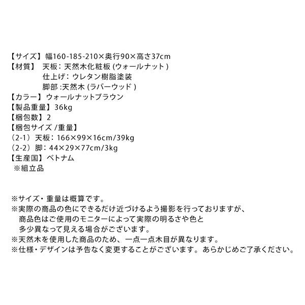 【新商品】組立設置付き 3段階伸長式 天然木オーバル型エクステンションリビングテーブル SHUELNA シュエルナ W160-210 送料無料