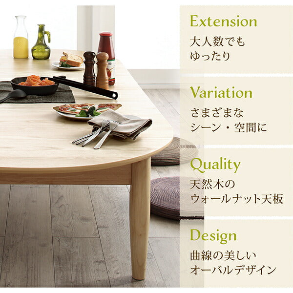 【新商品】組立設置付き 3段階伸長式 天然木オーバル型エクステンションリビングテーブル SHUELNA シュエルナ W160-210 送料無料