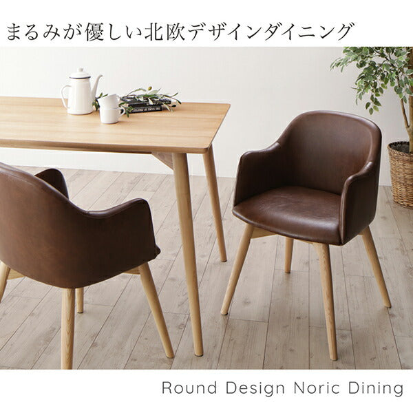 【新商品】まるみが優しい北欧デザインダイニング RudnaD ルドナダイニング 5点セット(テーブル+チェア4脚) ファブリックタイプ W150 送料無料