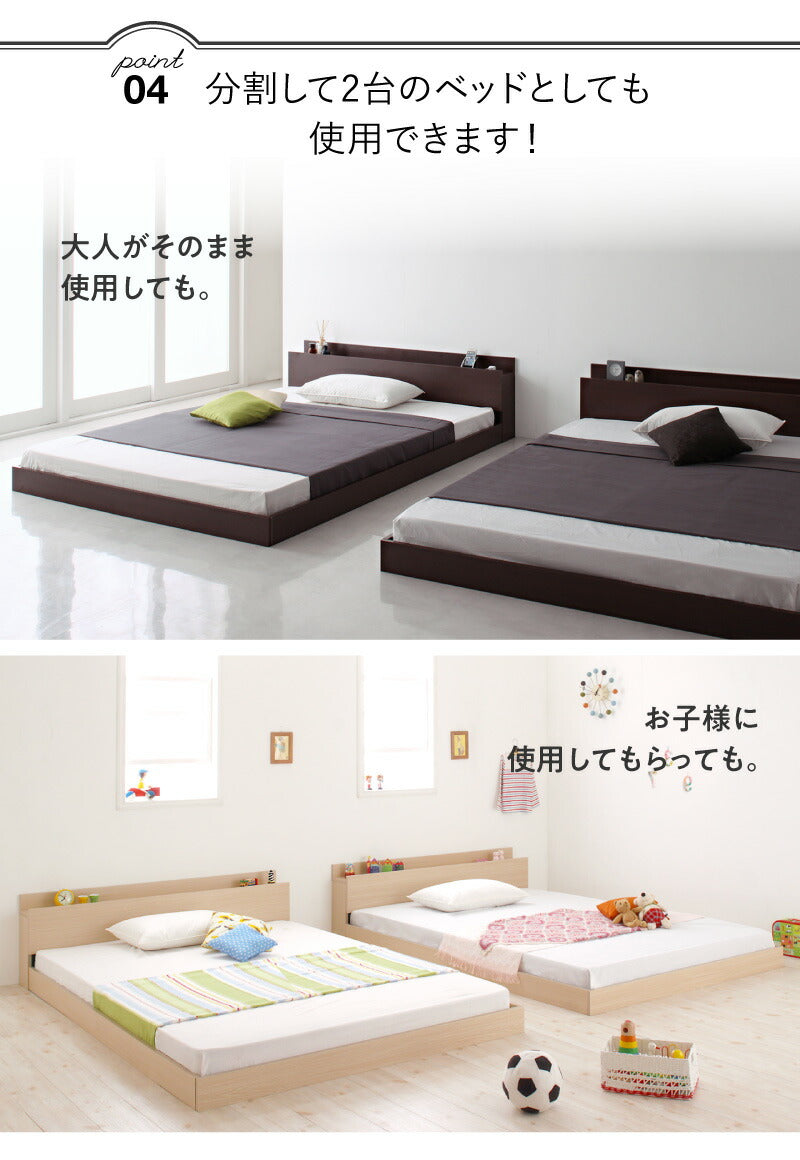 組立設置付き 棚・コンセント付き連結ベッド/ラトゥース2 Lautus2 スタンダードポケットコイルマットレス付き キング(SS+S) 送料無料