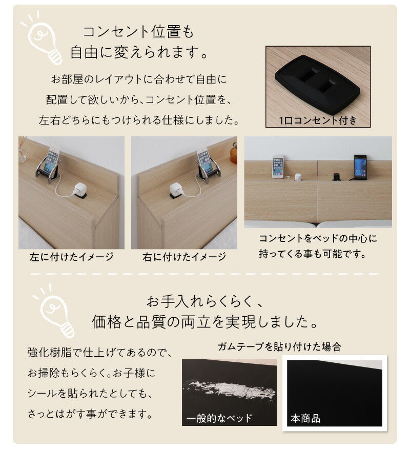 組立設置付き 棚・コンセント付き連結ベッド/ラトゥース2 Lautus2 スタンダードポケットコイルマットレス付き キング(SS+S) 送料無料