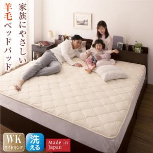 【新商品】洗える・100%ウールの日本製ベッドパッド ワイドキング 送料無料