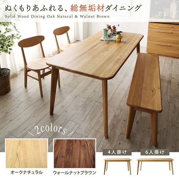【新商品】天然木総無垢材ダイニング Madiarno マディアルノ 7点セット(テーブル+チェア6脚) W180 送料無料