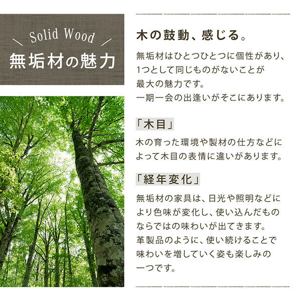 【新商品】天然木総無垢材ダイニング Madiarno マディアルノ ダイニングテーブル W135 送料無料
