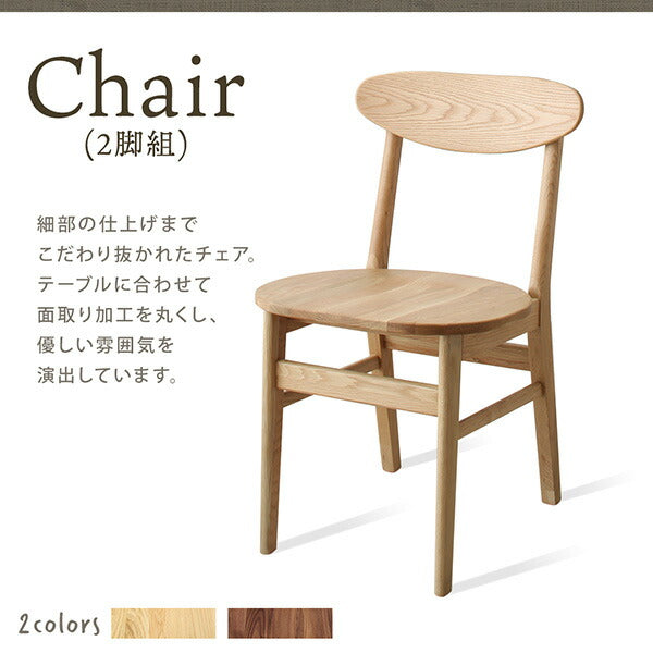 【新商品】天然木総無垢材ダイニング Madiarno マディアルノ ダイニングテーブル W135 送料無料