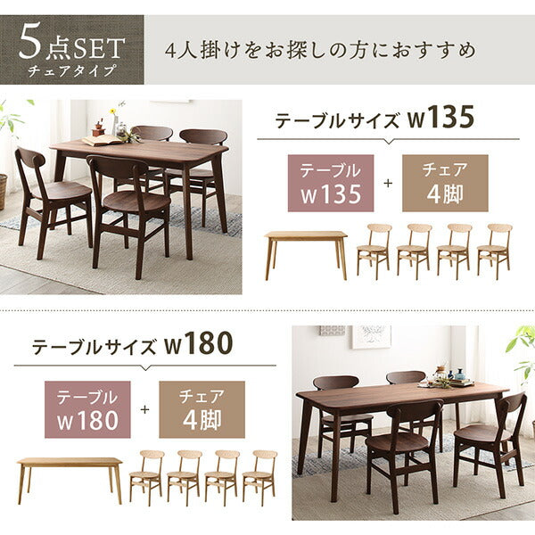 【新商品】天然木総無垢材ダイニング Madiarno マディアルノ ダイニングテーブル W135 送料無料