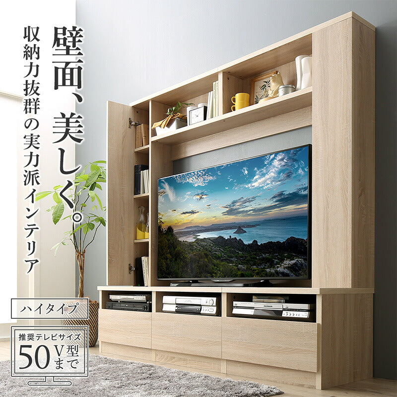 【新商品】テレビ台 ハイタイプ 50インチ/1906_01 Madiakka マディアッカ 送料無料