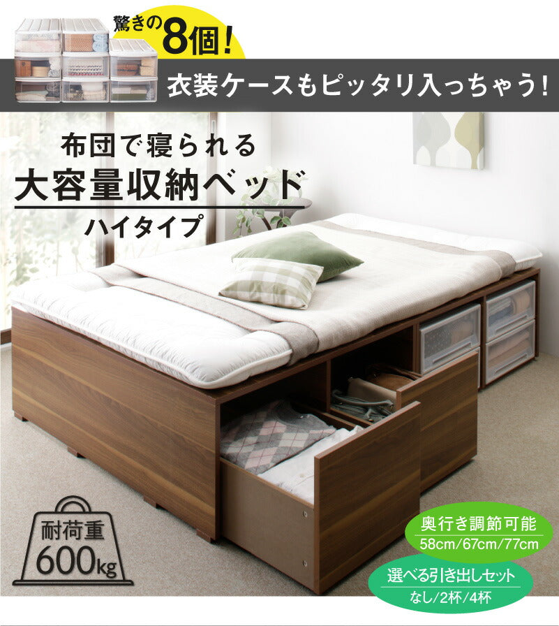 組立設置付き ベッド チェストベッド 大容量収納ベッド/センペール2 薄型プレミアムボンネルコイルマットレス付き ハイタイプ 引き出し4杯 セミダブル